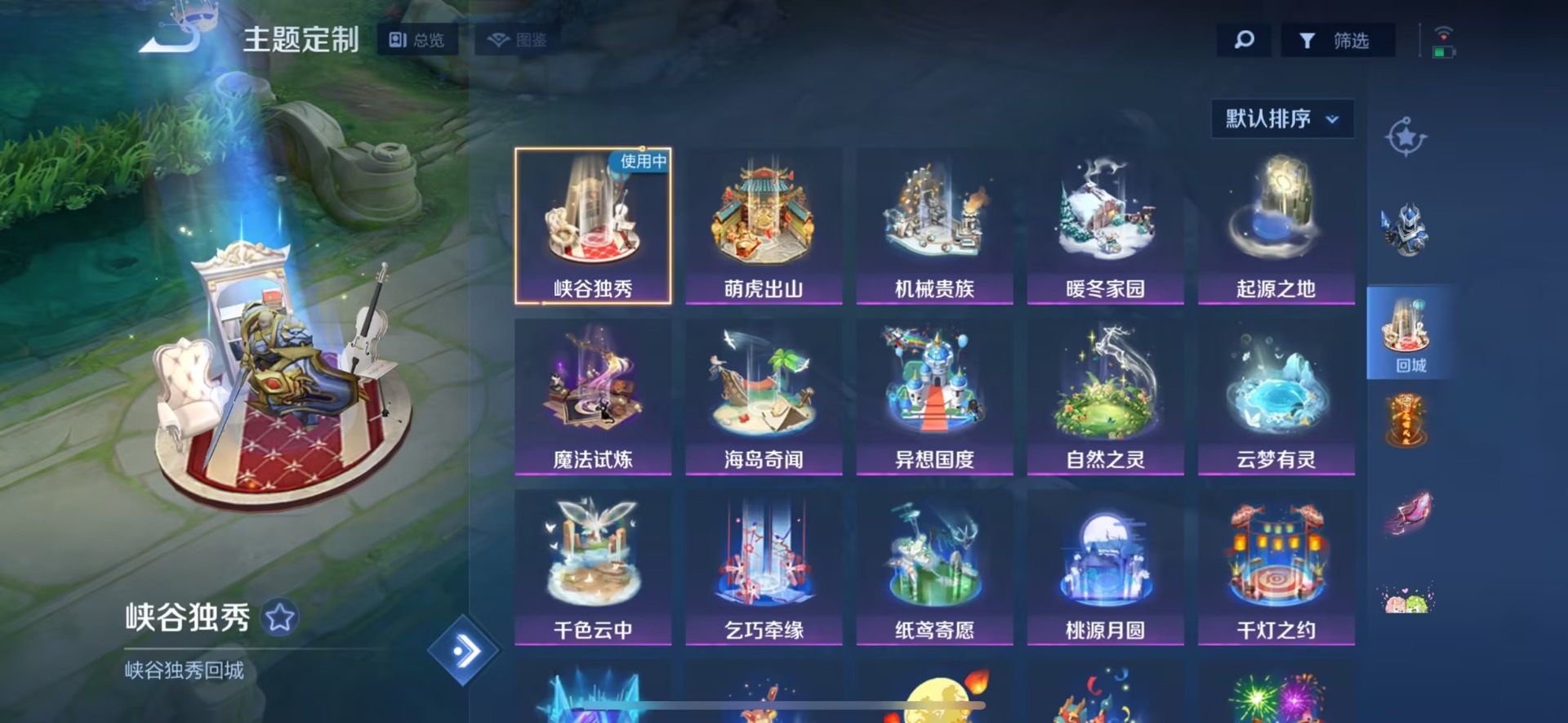 WZCMW446075王者荣耀账号详情图7