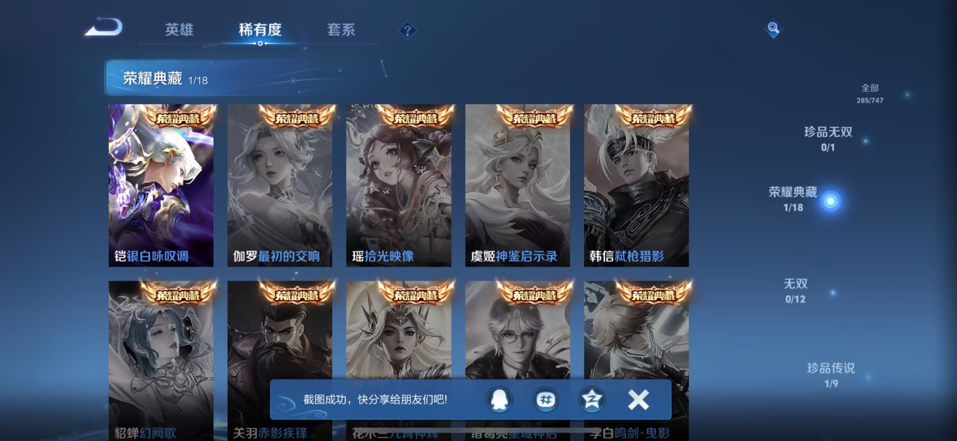 WZCMW446075王者荣耀账号详情图10