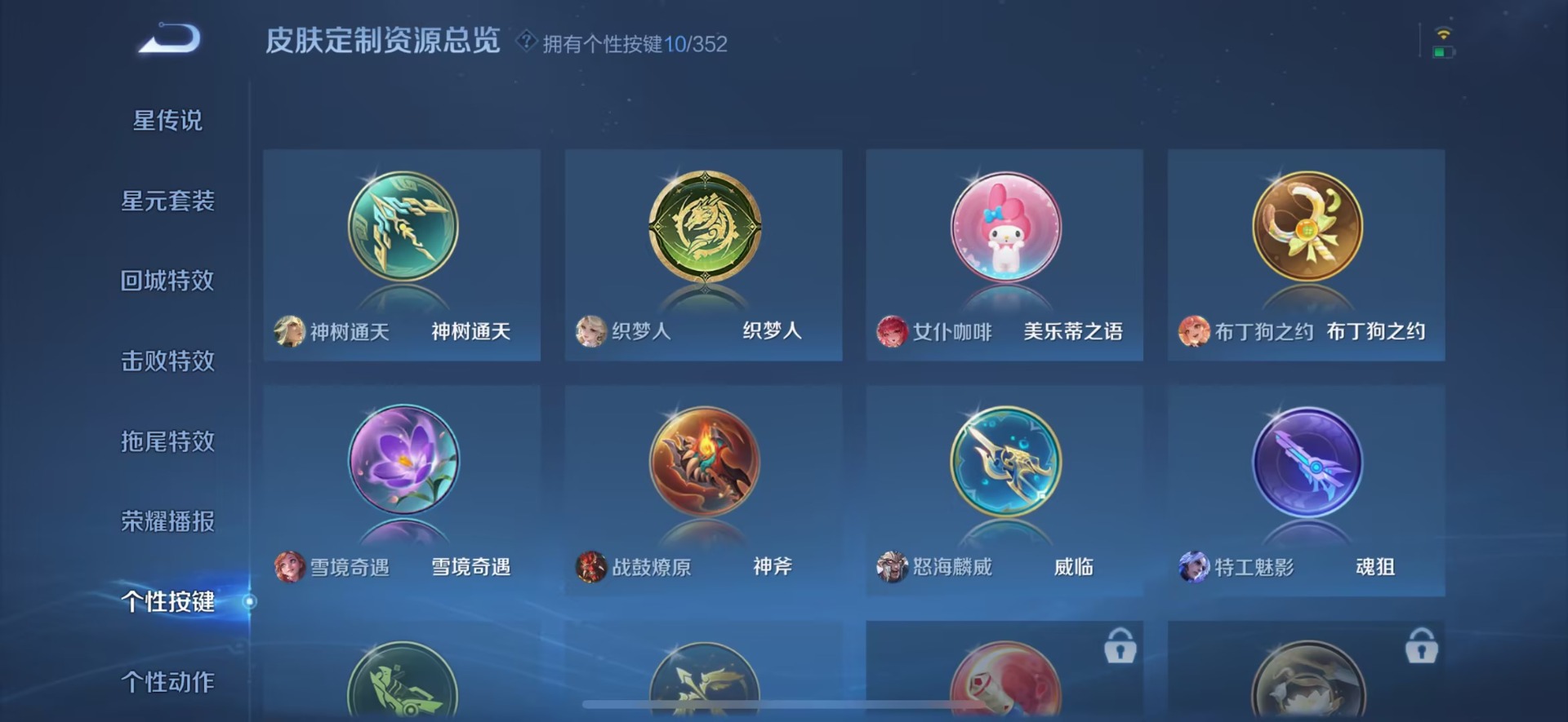 WZCMW446075王者荣耀账号详情图11