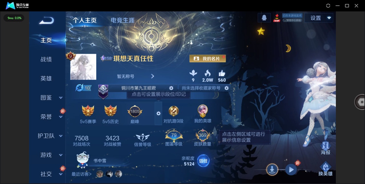 WZQM446098王者荣耀账号详情图4