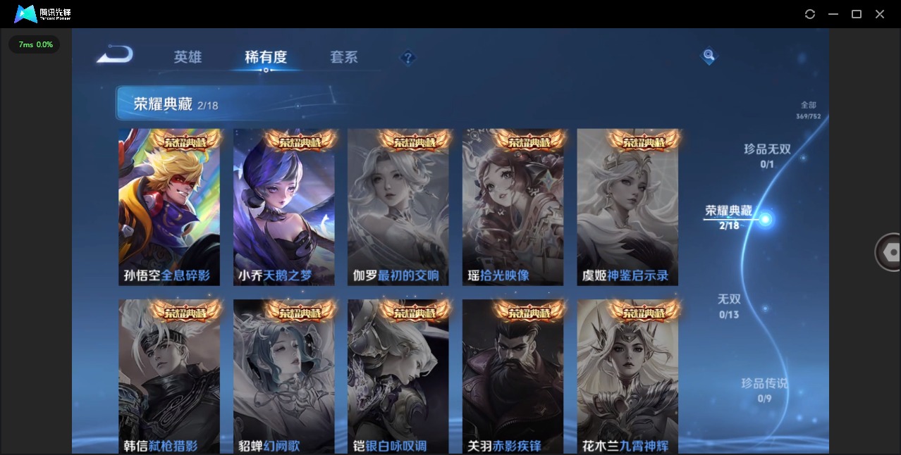 WZQM446098王者荣耀账号详情图7