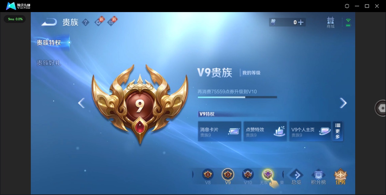 WZQM446098王者荣耀账号详情图14