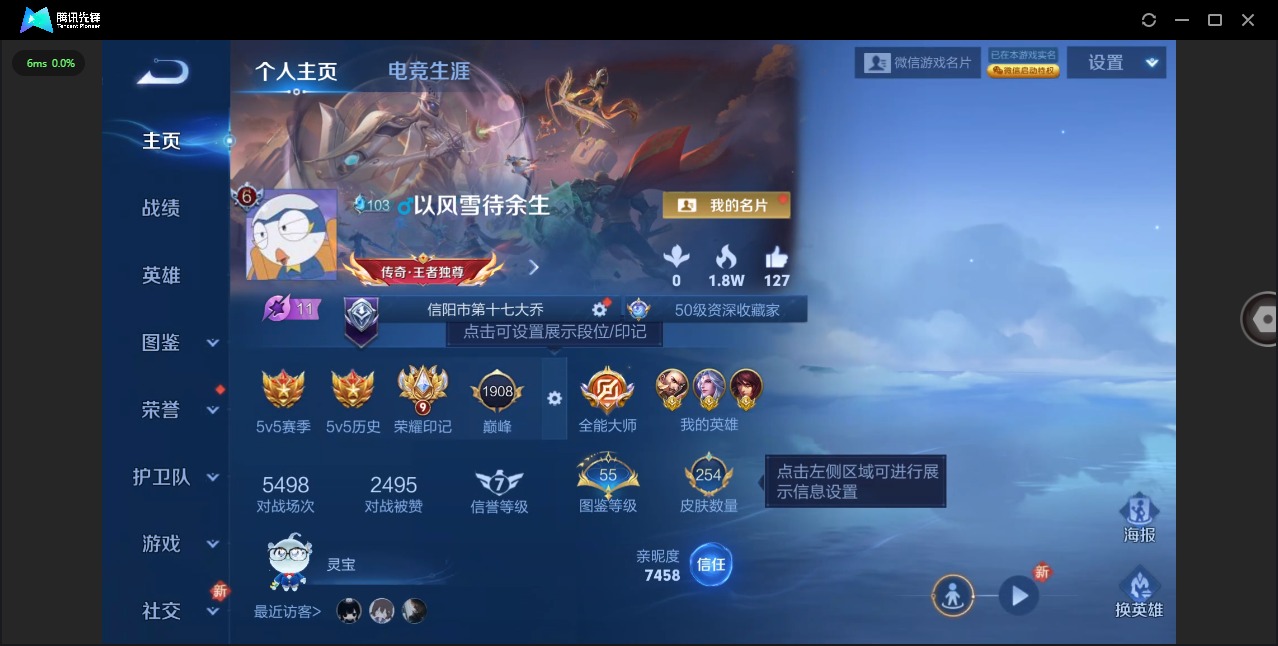 王者荣耀账号安卓VX[15577254]V7 1典藏 12传说 127英雄 254皮肤 可修改实名 
【英雄全皮】蒙恬全