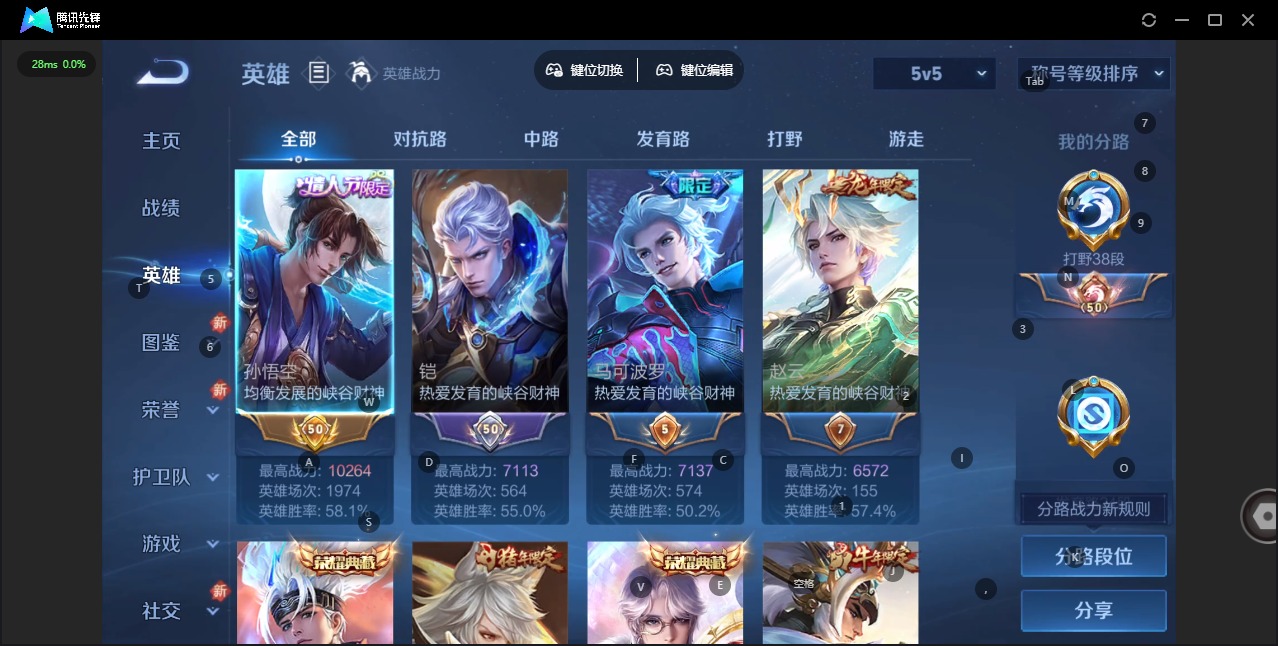 WZCMW446121王者荣耀账号详情图4