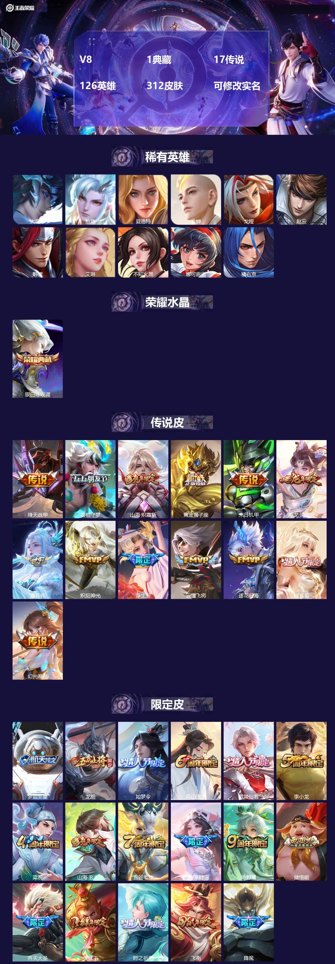 王者荣耀账号安卓QQ[15577551]V8 1典藏 17传说 126英雄 312皮肤 可修改实名 
【英雄全皮】:蒙恬