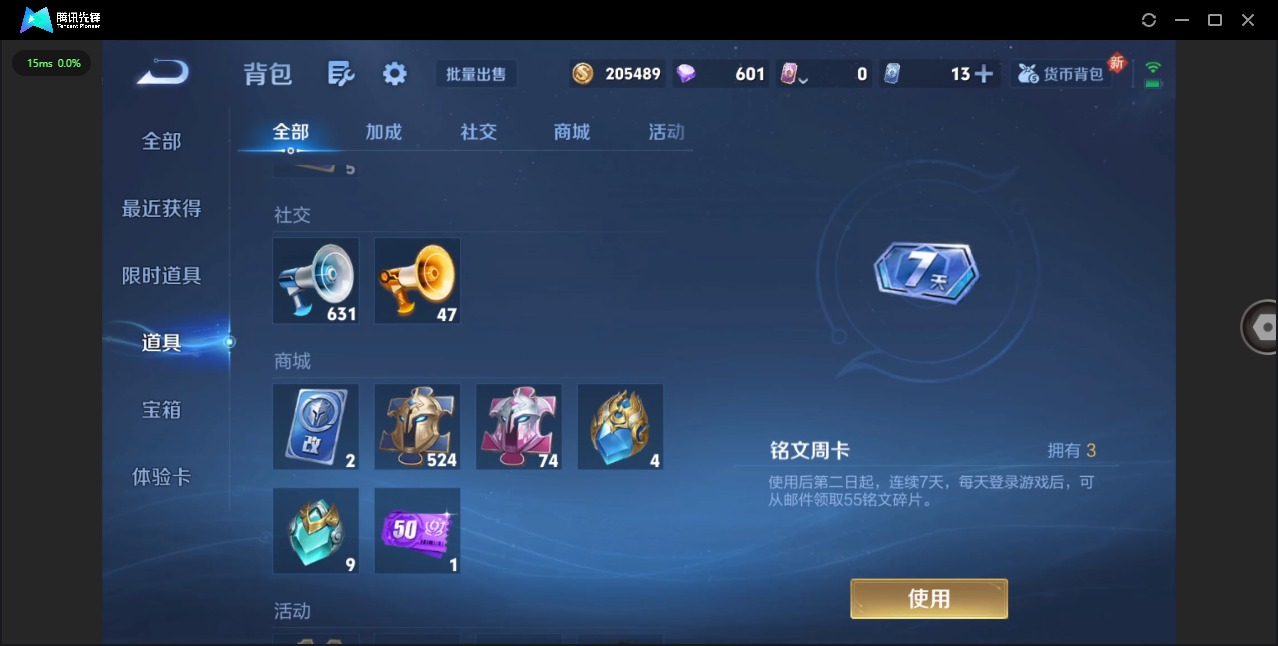 WZQM446146王者荣耀账号详情图17