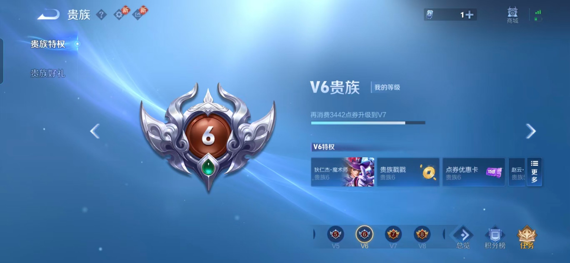 WZCMW446159王者荣耀账号详情图3