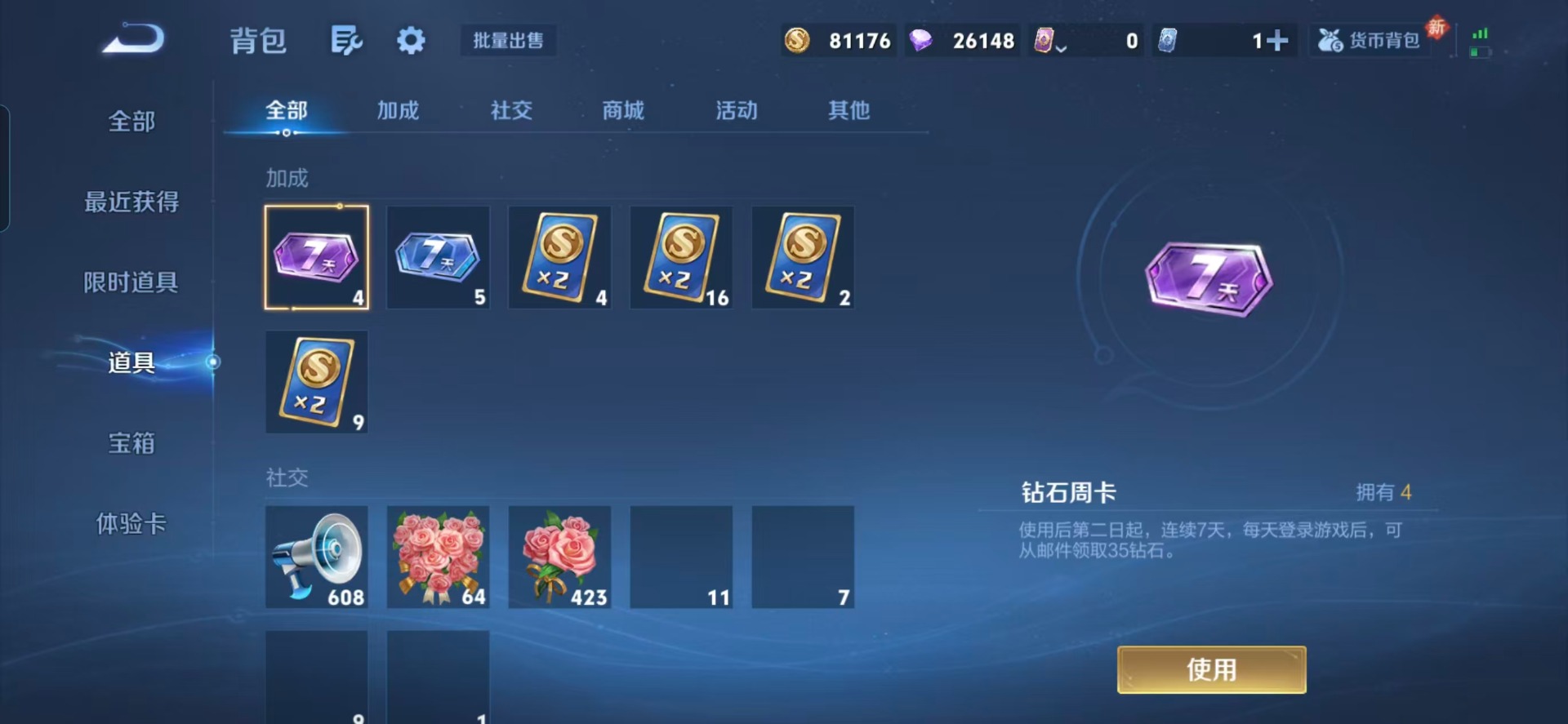 WZCMW446159王者荣耀账号详情图4