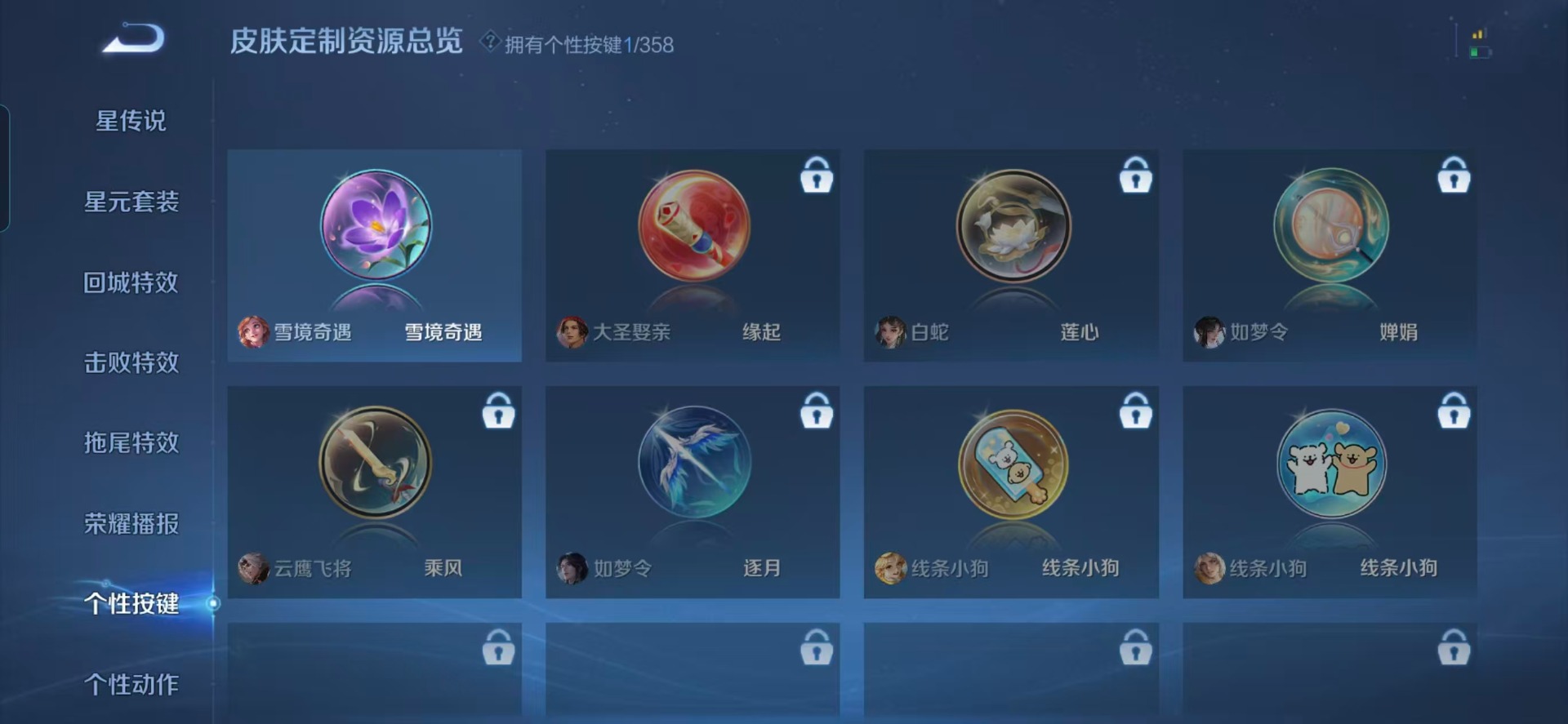 WZCMW446159王者荣耀账号详情图5