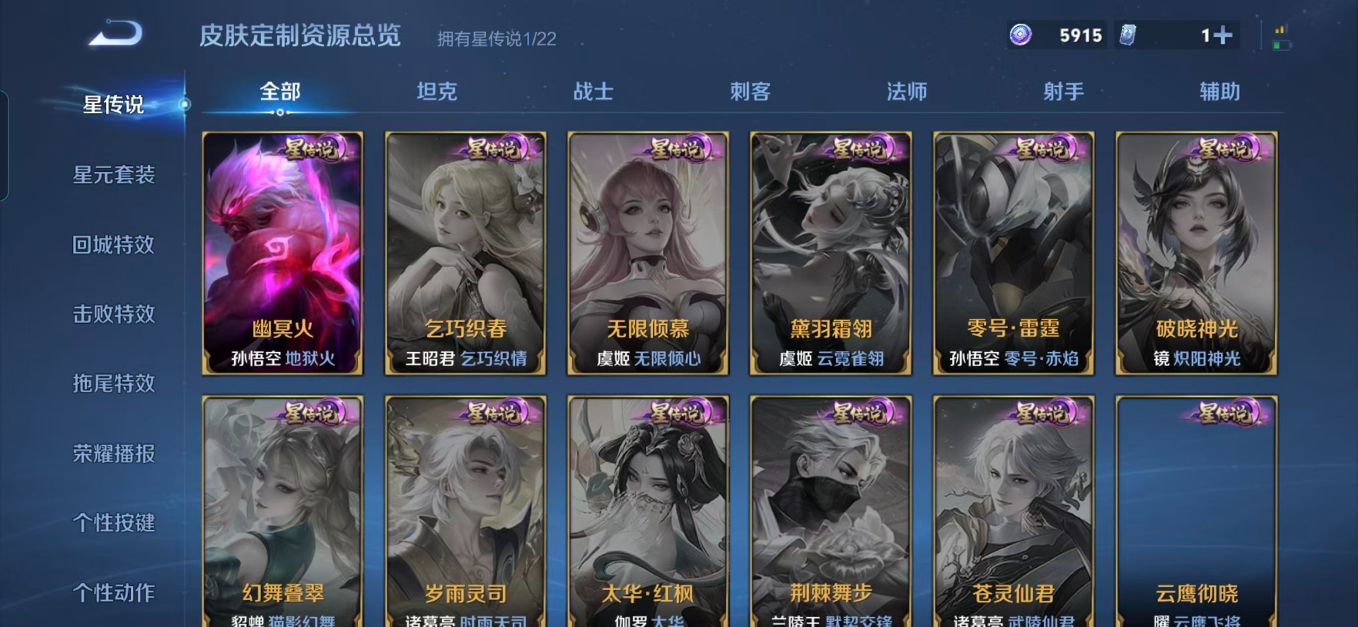 WZCMW446159王者荣耀账号详情图6