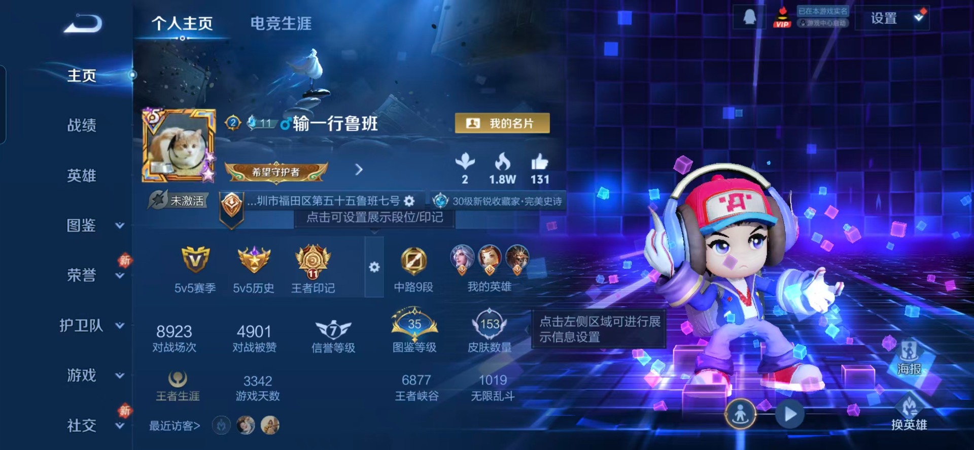 WZCMW446159王者荣耀账号详情图11