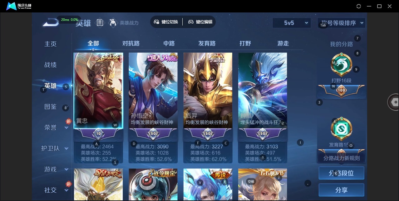 WZQM446196王者荣耀账号详情图6