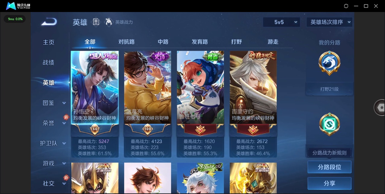 WZCMW446220王者荣耀账号详情图4