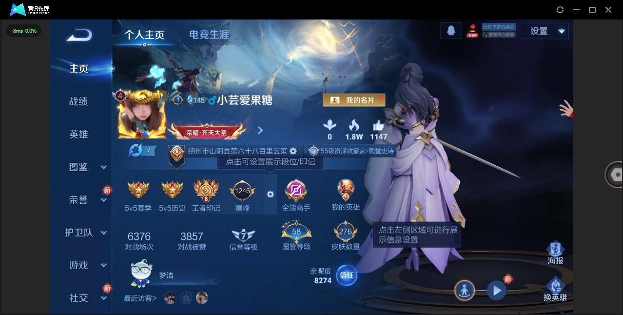 WZCMW446220王者荣耀账号详情图3