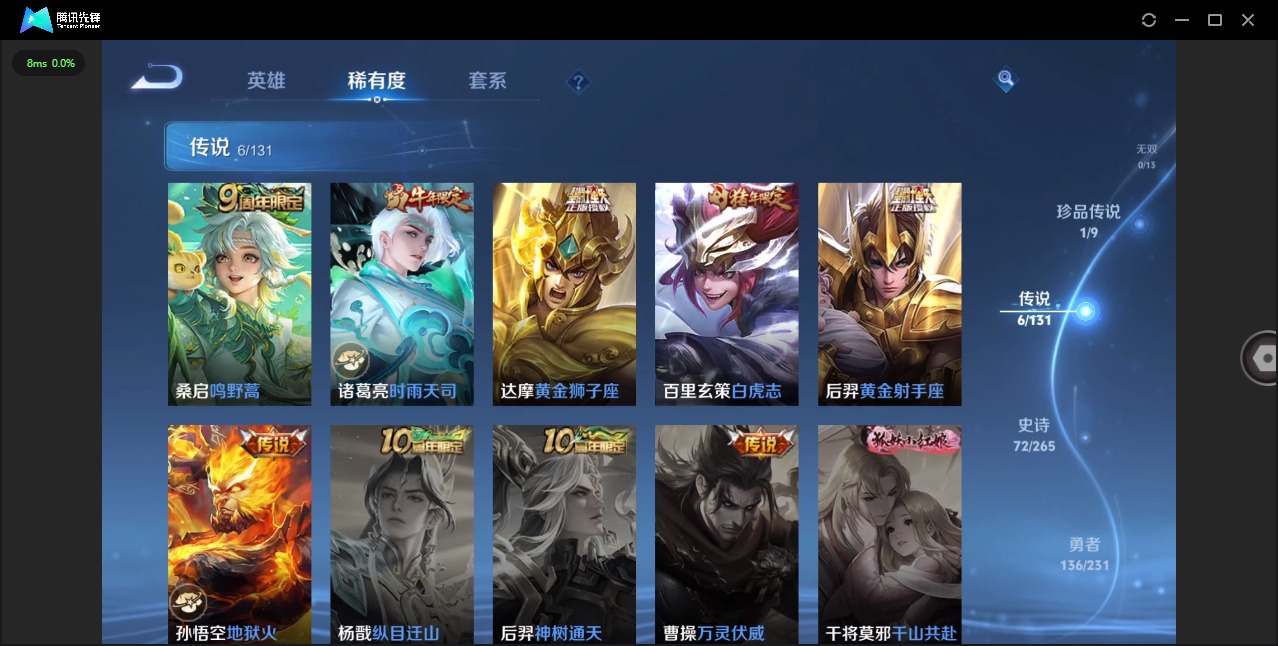 WZCMW446220王者荣耀账号详情图7