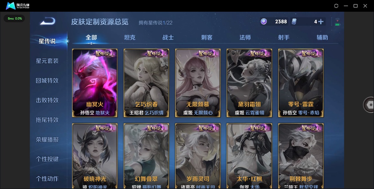 WZCMW446220王者荣耀账号详情图8