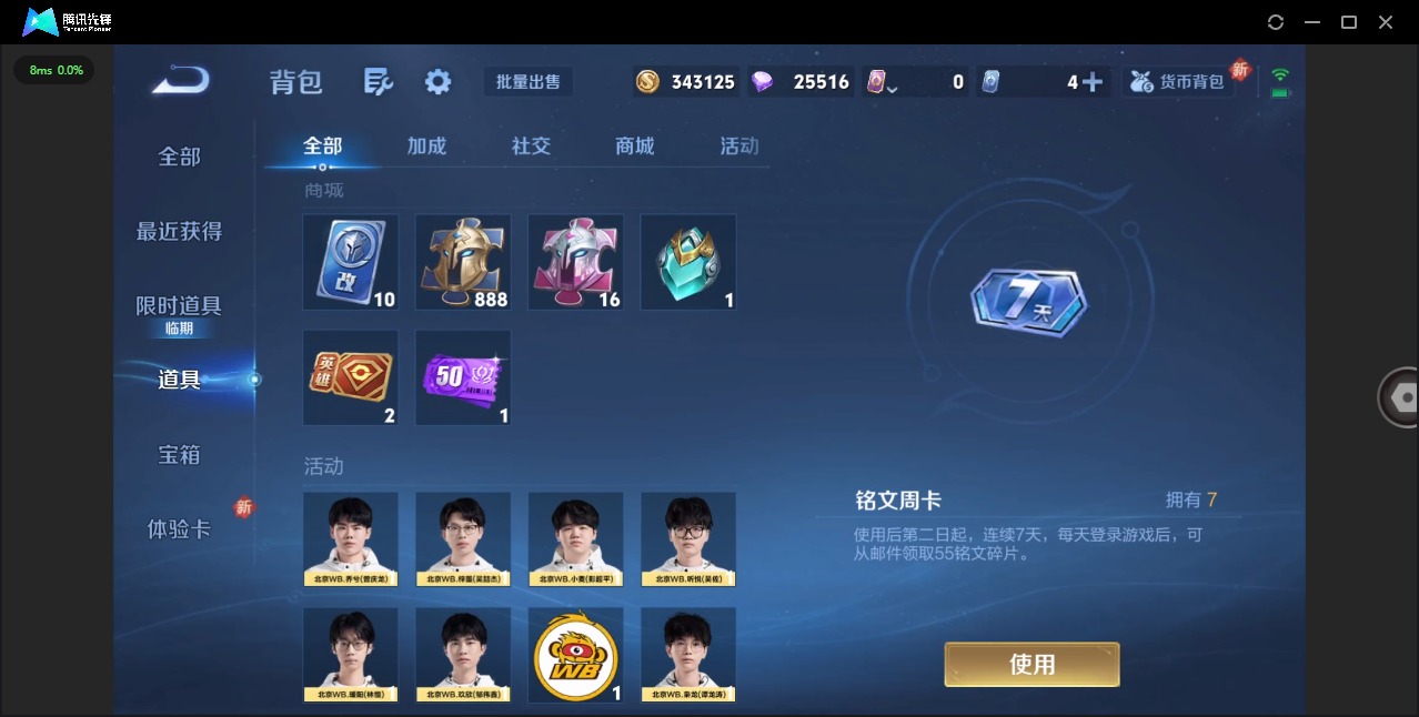 WZCMW446220王者荣耀账号详情图10