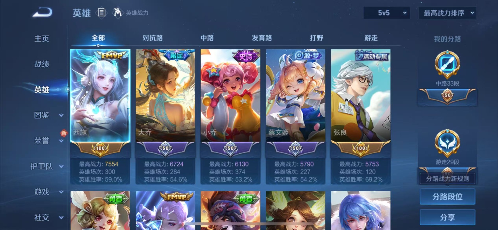 WZCMW446229王者荣耀账号详情图3