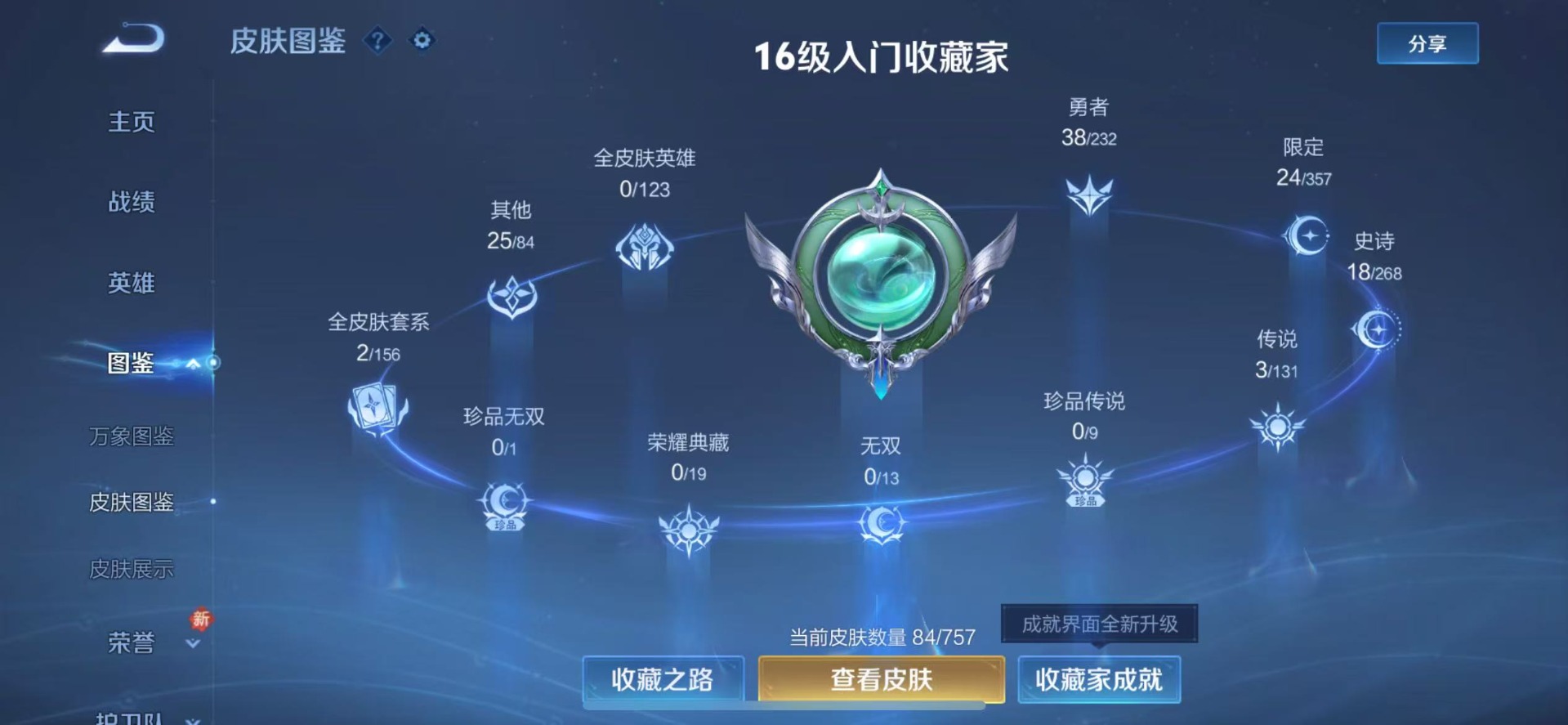 WZCMW446229王者荣耀账号详情图6