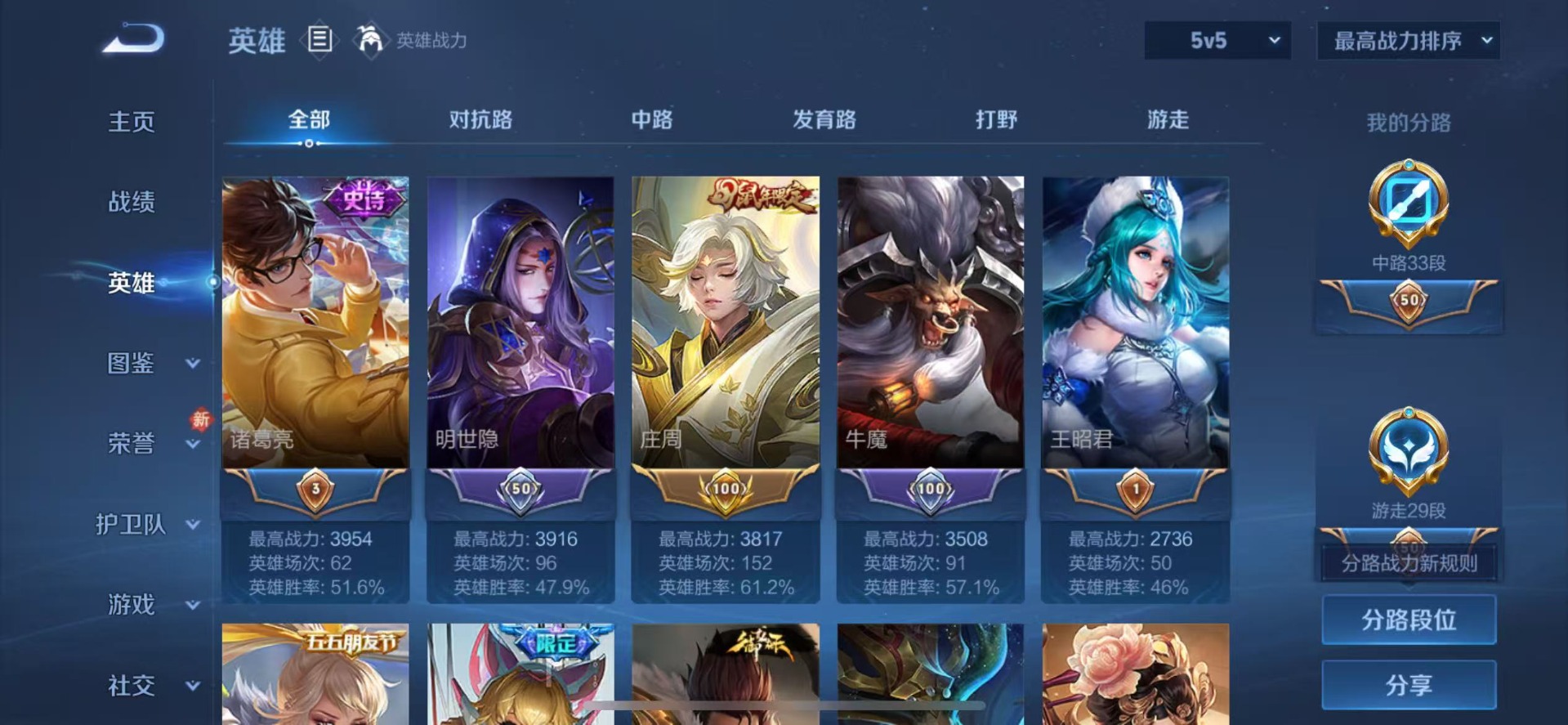 WZCMW446229王者荣耀账号详情图5