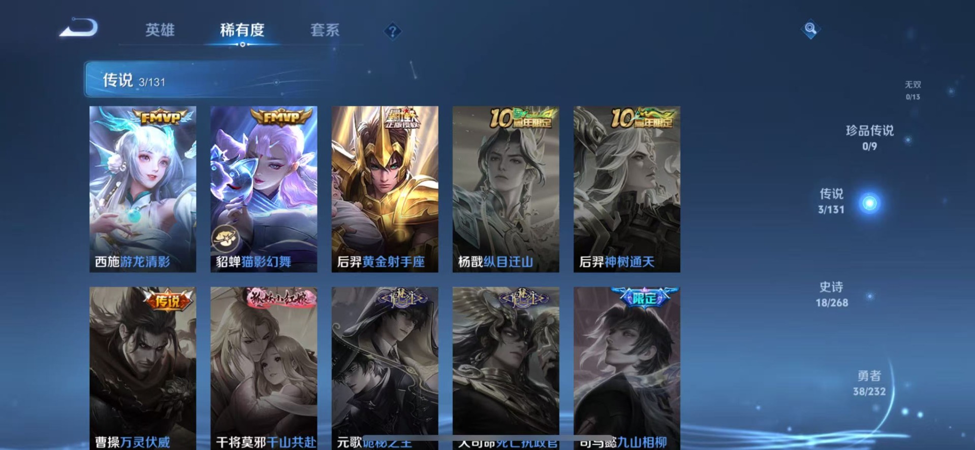 WZCMW446229王者荣耀账号详情图7