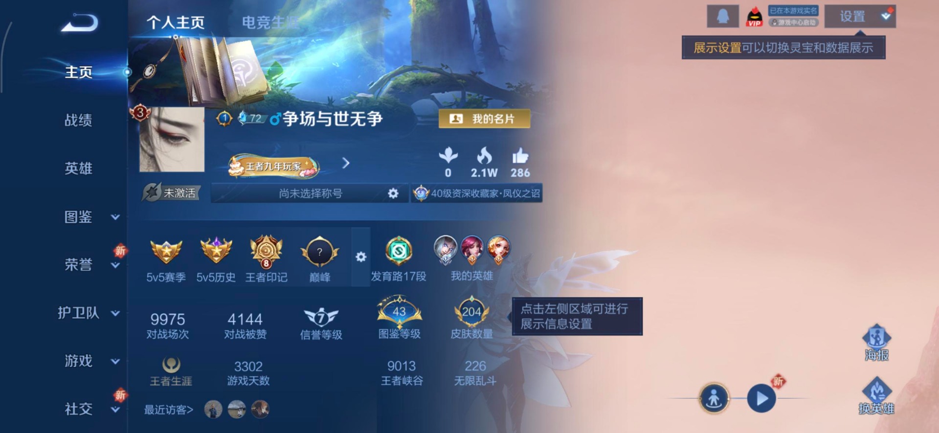 王者荣耀账号安卓QQ[15580533]V7 7传说 127英雄 204皮肤 典藏英雄武则天 可修改实名 
【英雄全皮】