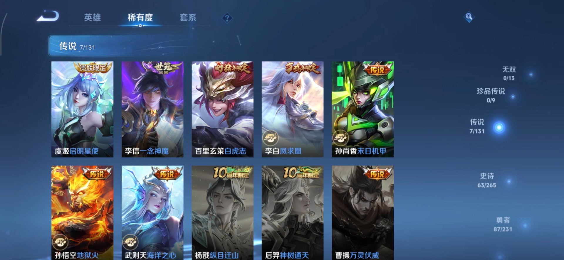 WZQM446421王者荣耀账号详情图9