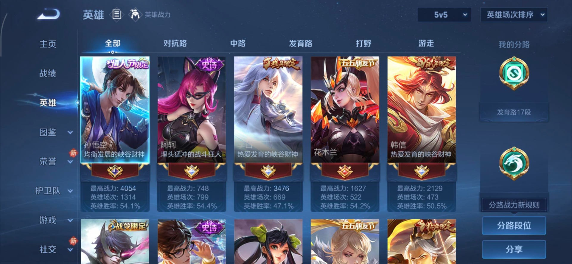 WZQM446421王者荣耀账号详情图10