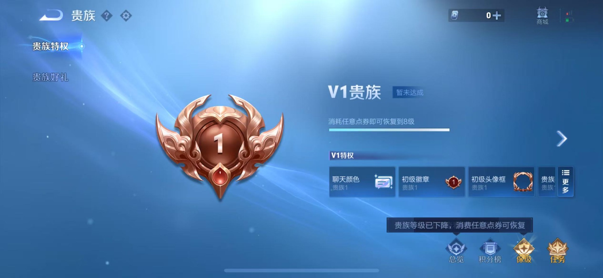 WZQM446422王者荣耀账号详情图4