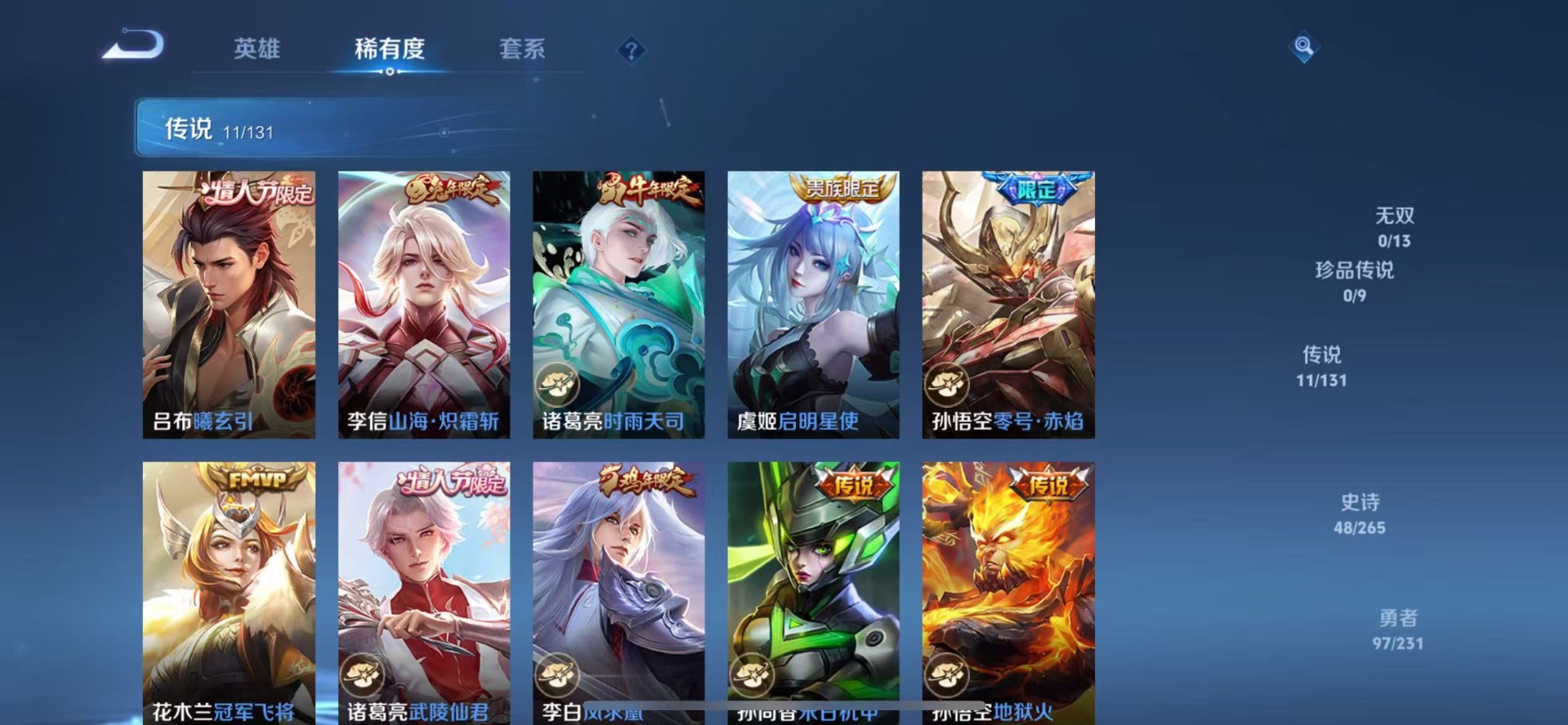 WZQM446422王者荣耀账号详情图8