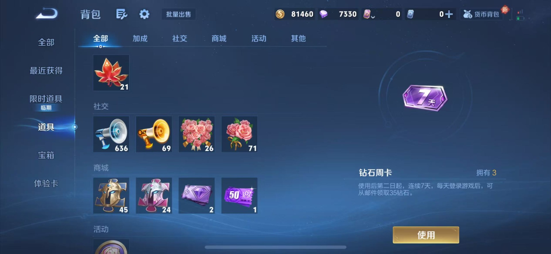 WZQM446422王者荣耀账号详情图11