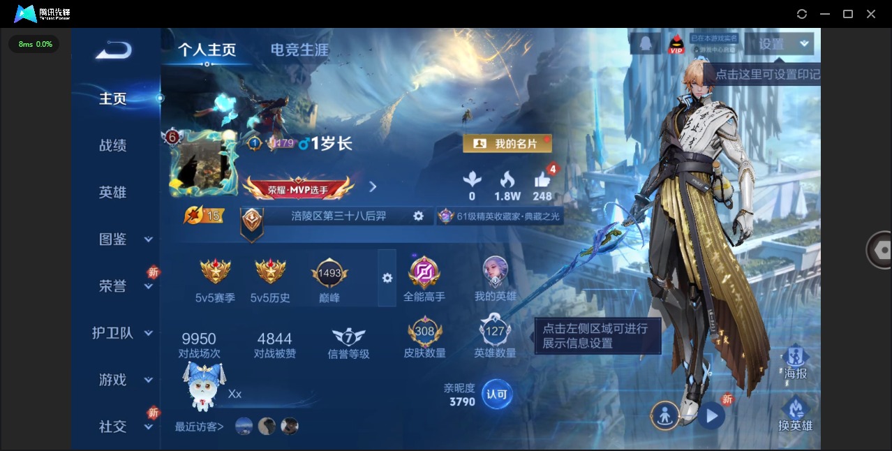 WZCMW446429王者荣耀账号详情图3