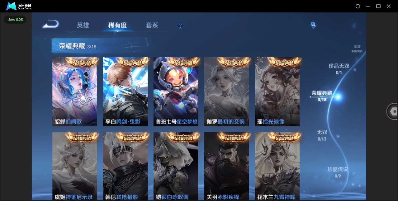 WZCMW446429王者荣耀账号详情图6