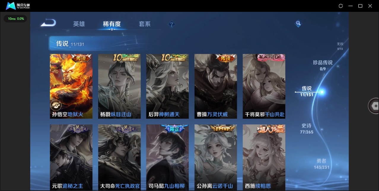 WZCMW446429王者荣耀账号详情图8