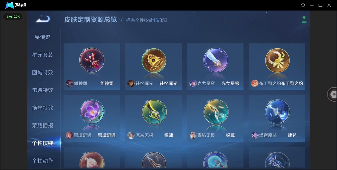 WZCMW446429王者荣耀账号详情图11