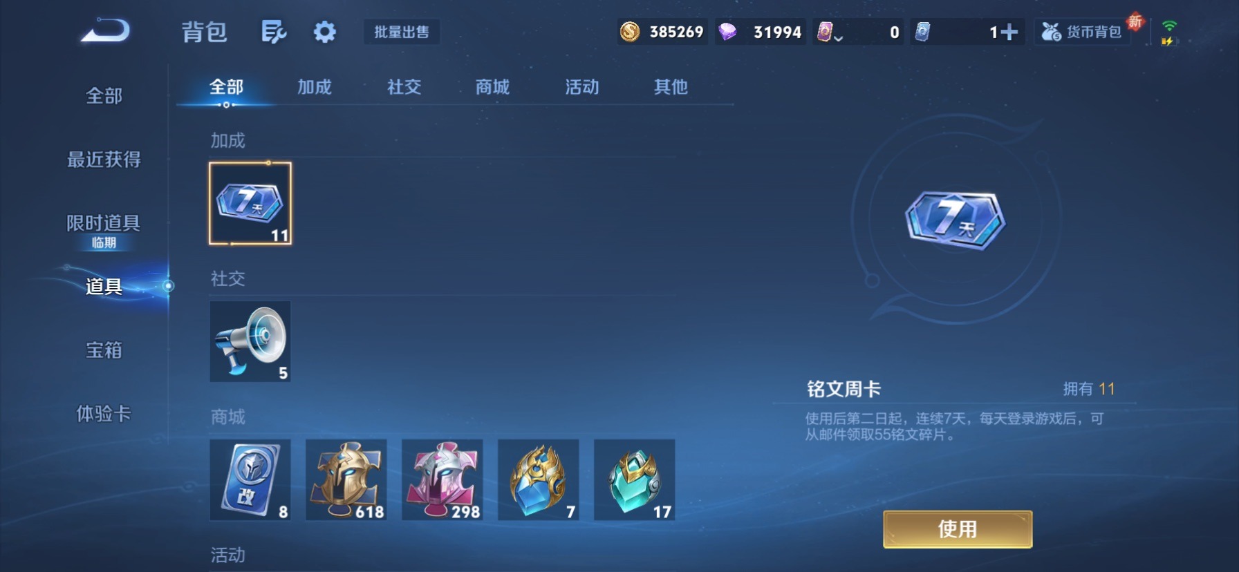 WZQM446440王者荣耀账号详情图6