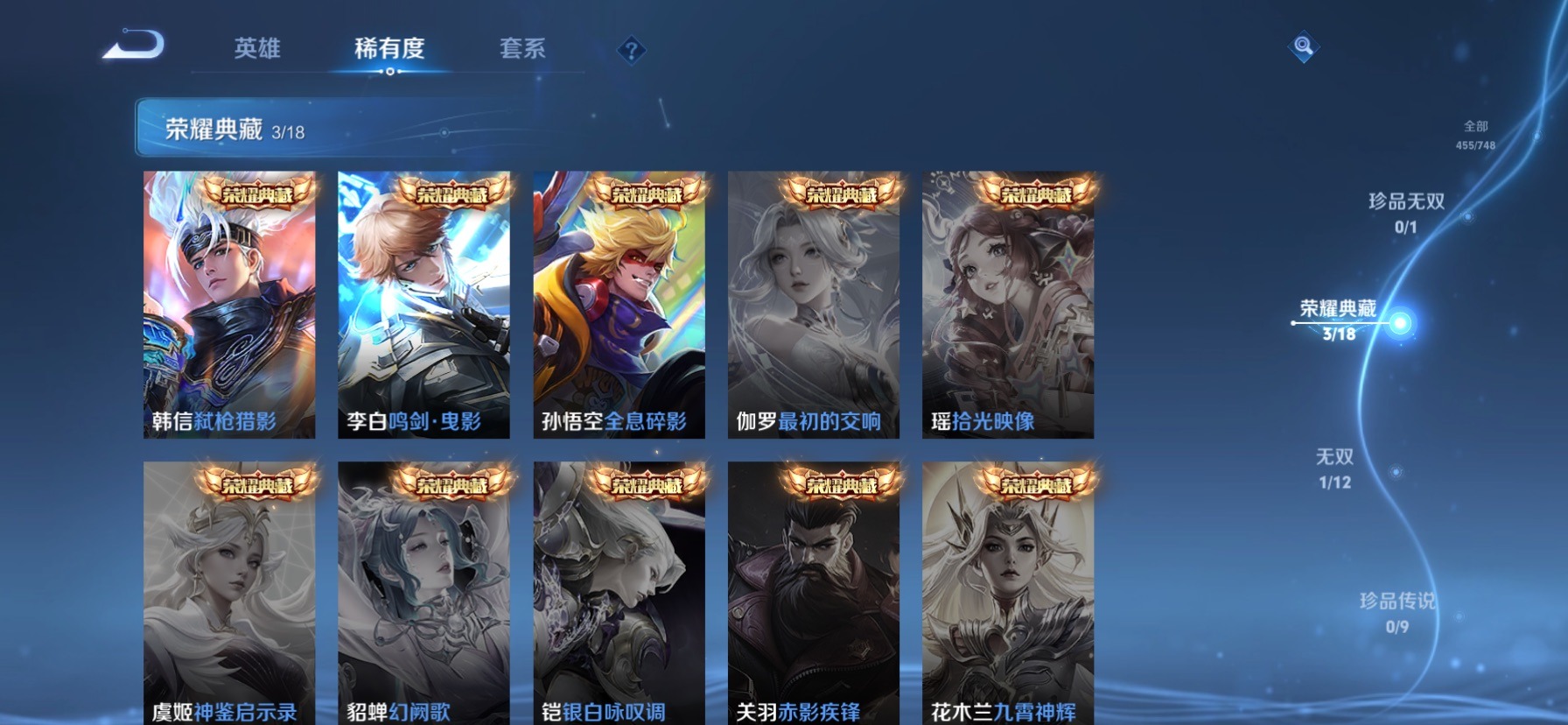 WZQM446440王者荣耀账号详情图12