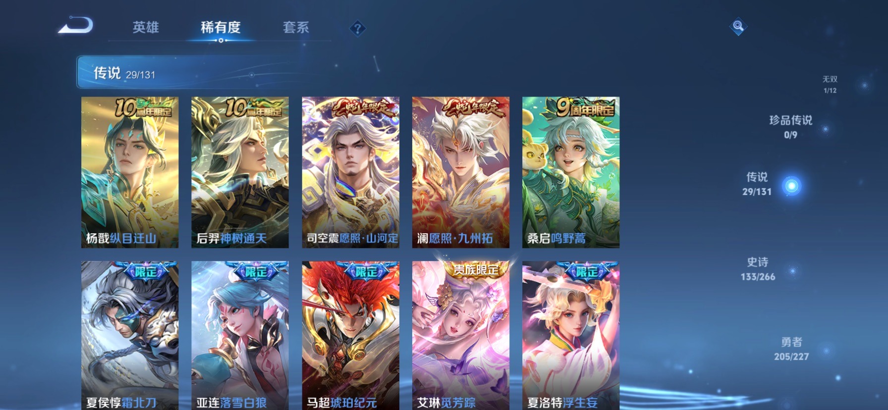 WZQM446440王者荣耀账号详情图13