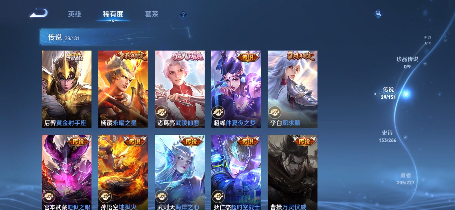 WZQM446440王者荣耀账号详情图18