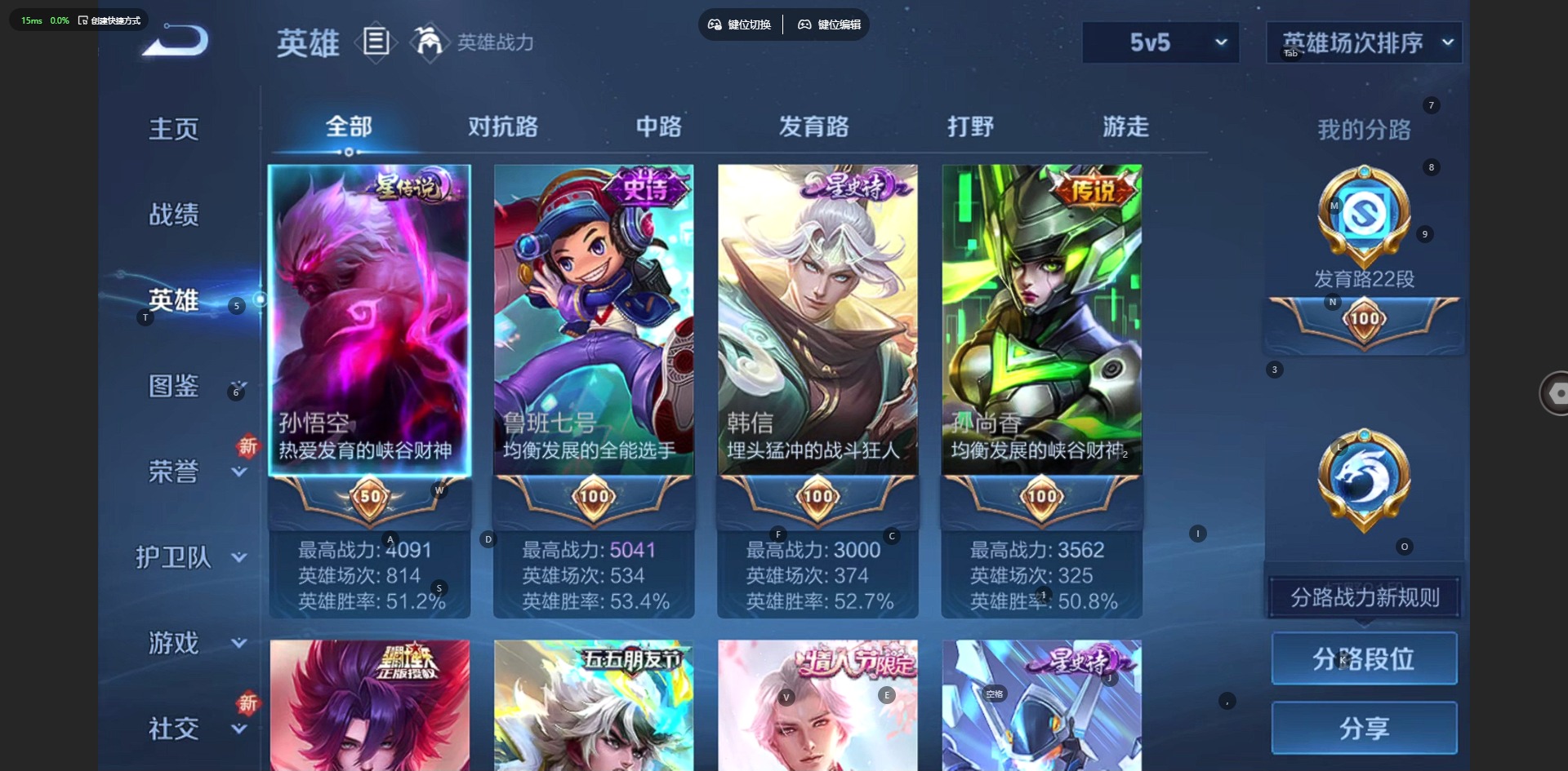 WZQM446448王者荣耀账号详情图6