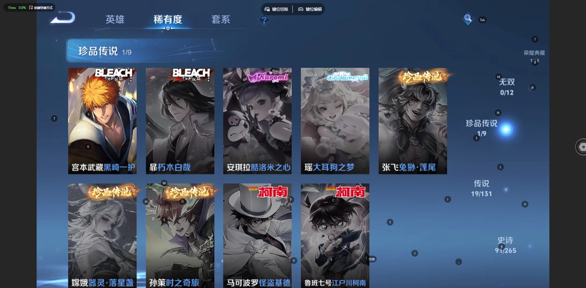 WZQM446448王者荣耀账号详情图8