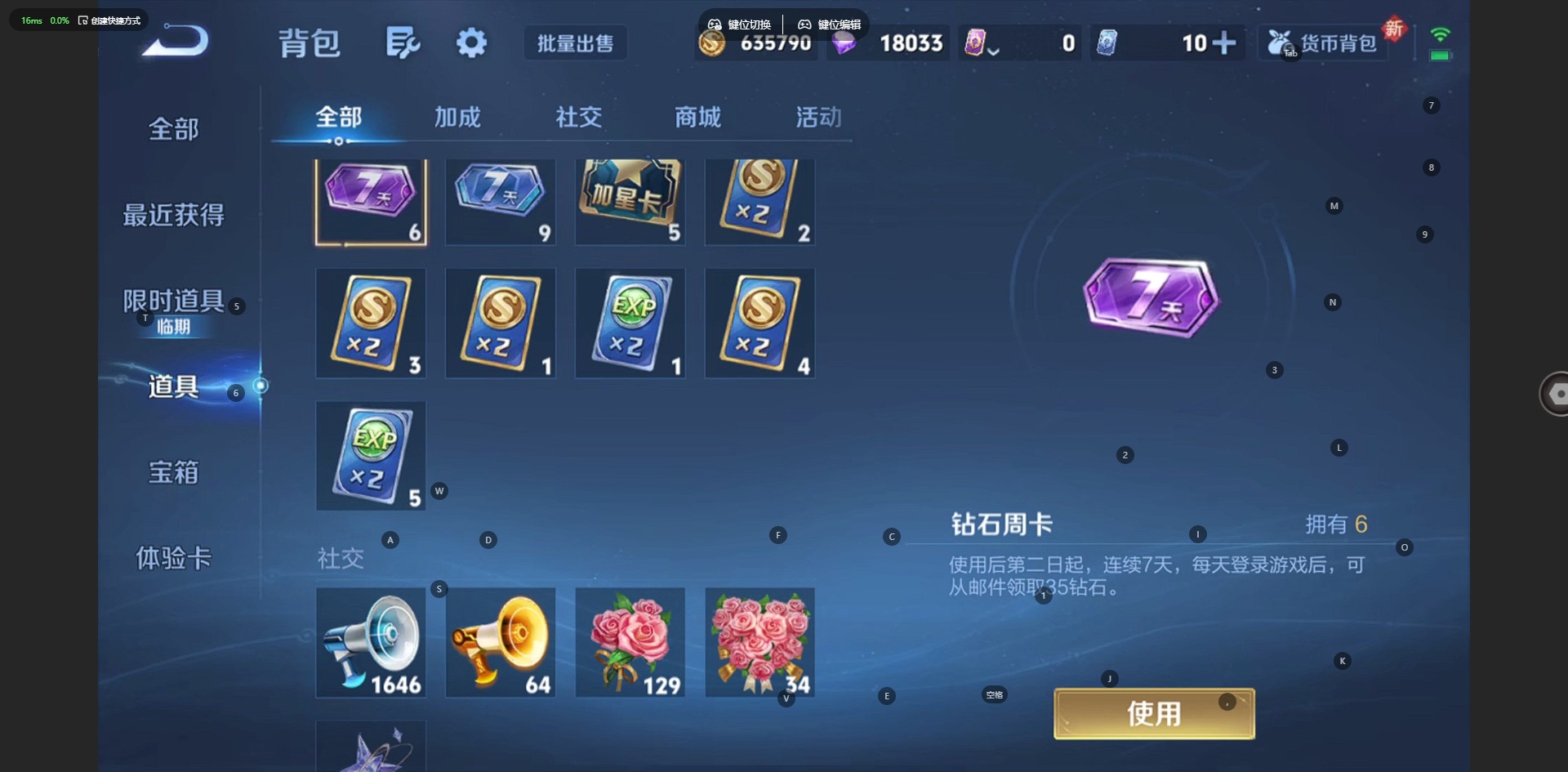 WZQM446448王者荣耀账号详情图14