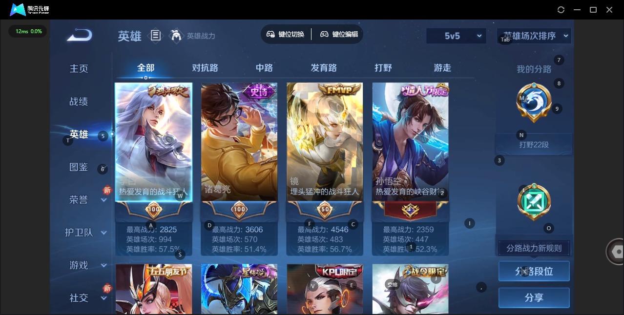 WZQM446450王者荣耀账号详情图5