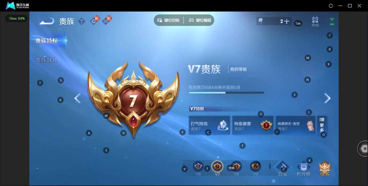 WZQM446450王者荣耀账号详情图12