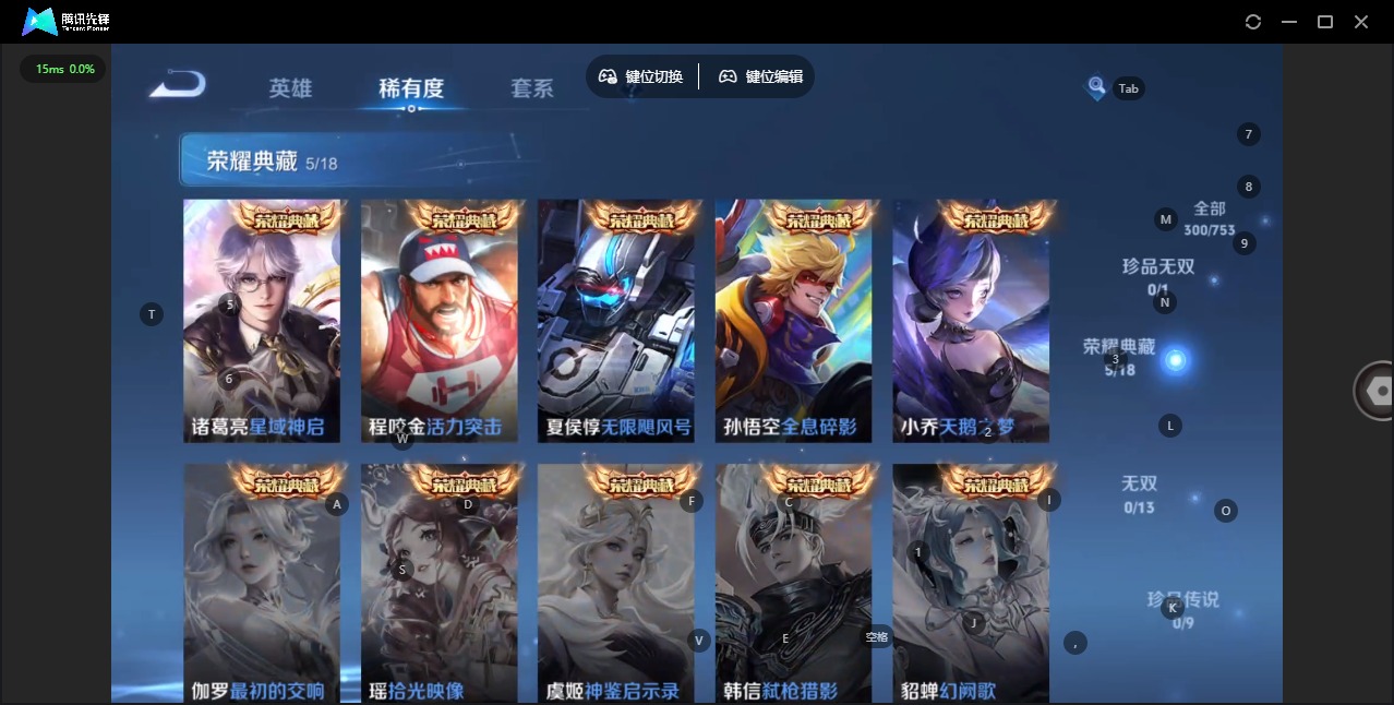 WZQM446454王者荣耀账号详情图8