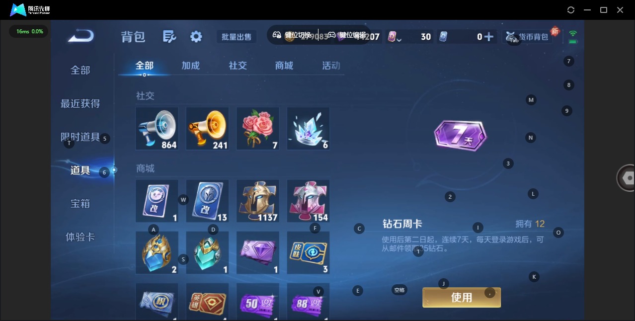 WZQM446454王者荣耀账号详情图14