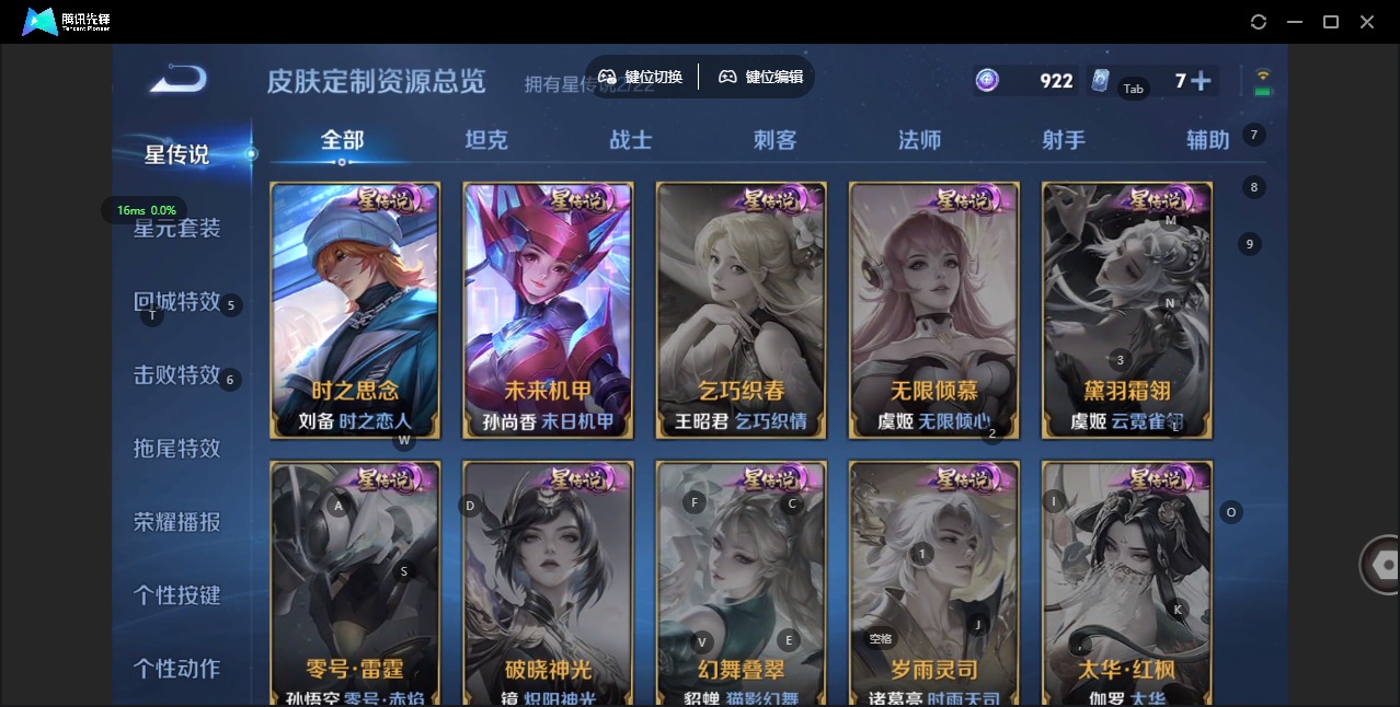 WZCMW446490王者荣耀账号详情图11