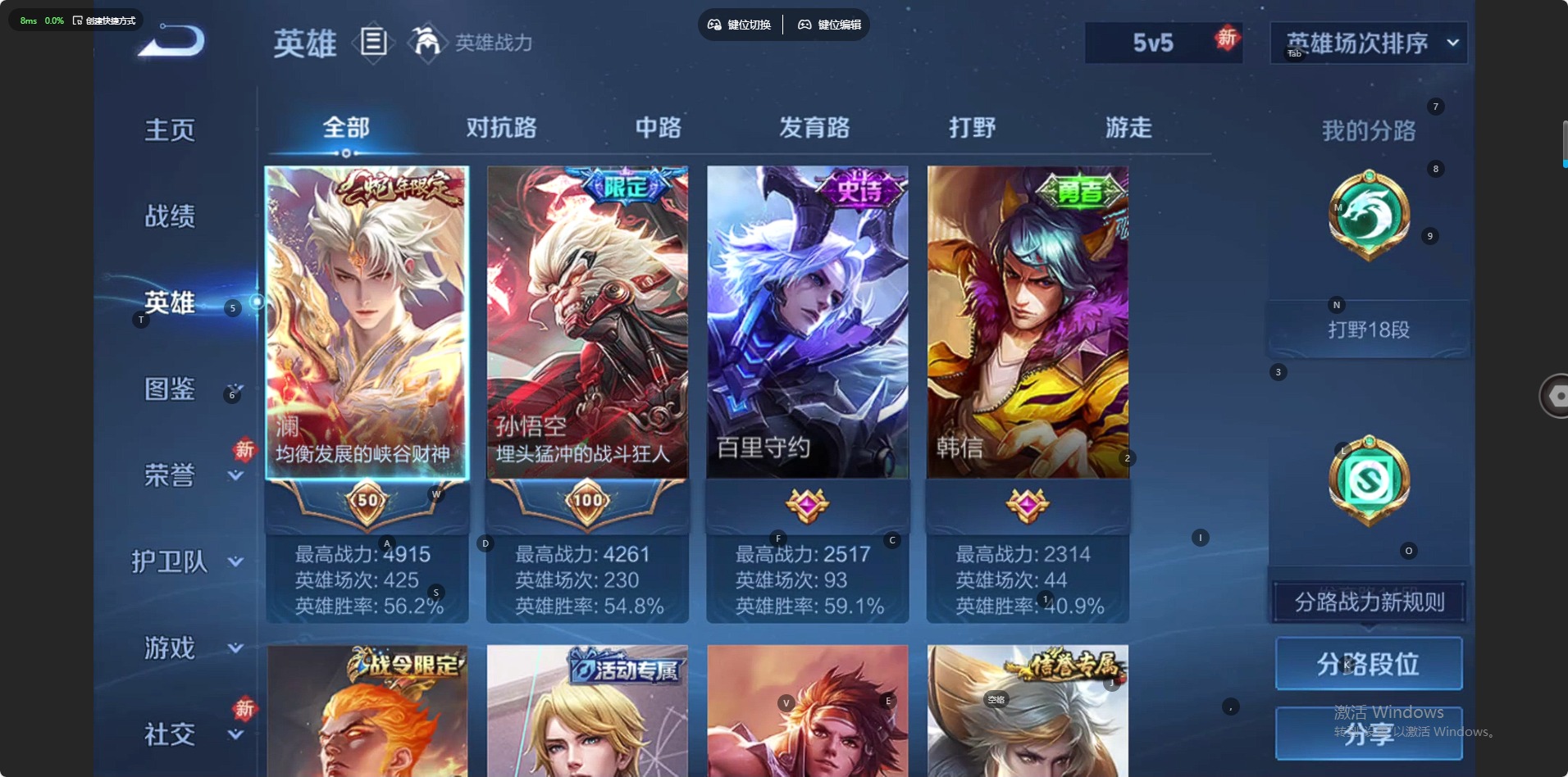 WZQM446492王者荣耀账号详情图3