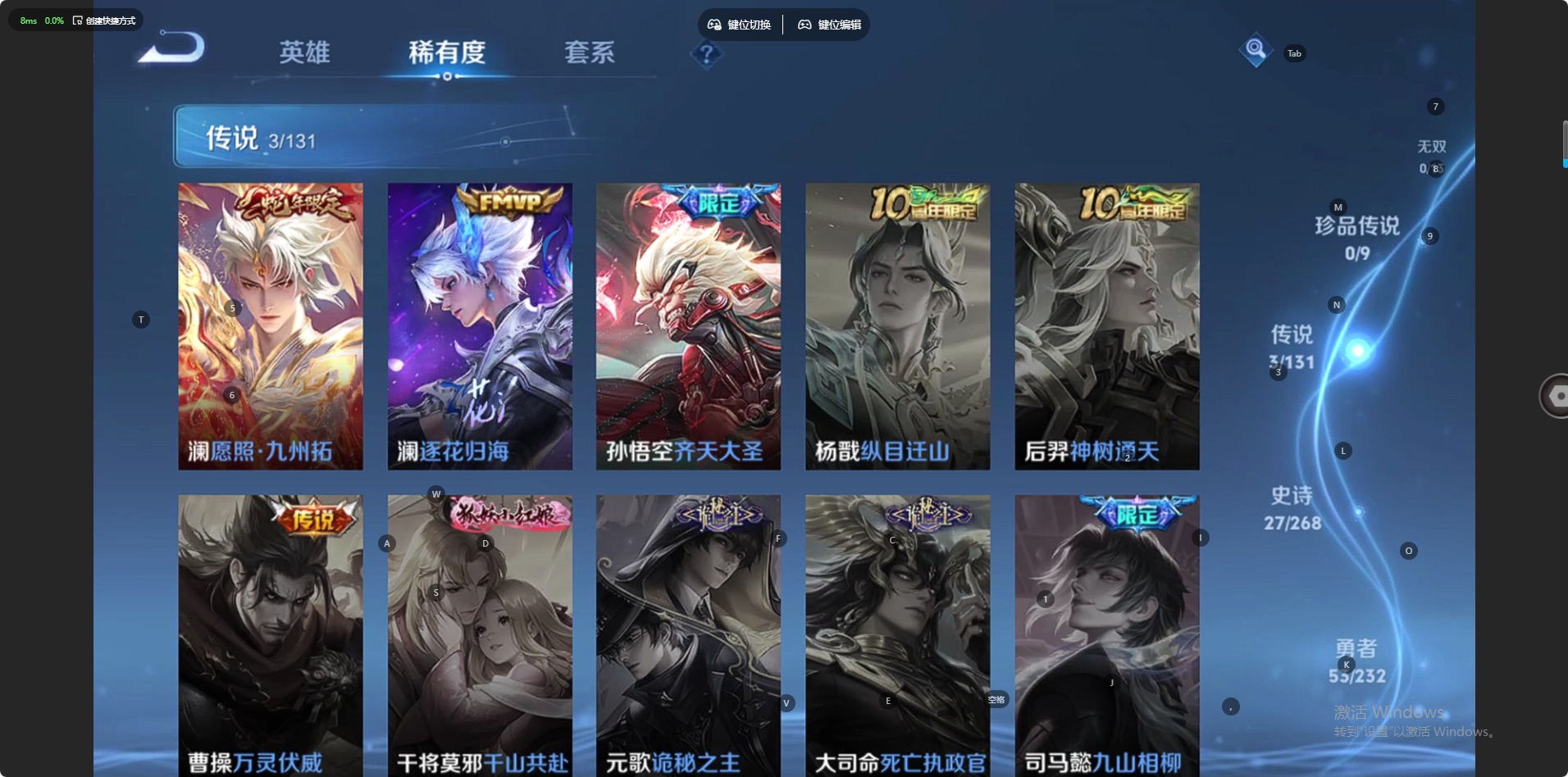 WZQM446492王者荣耀账号详情图6