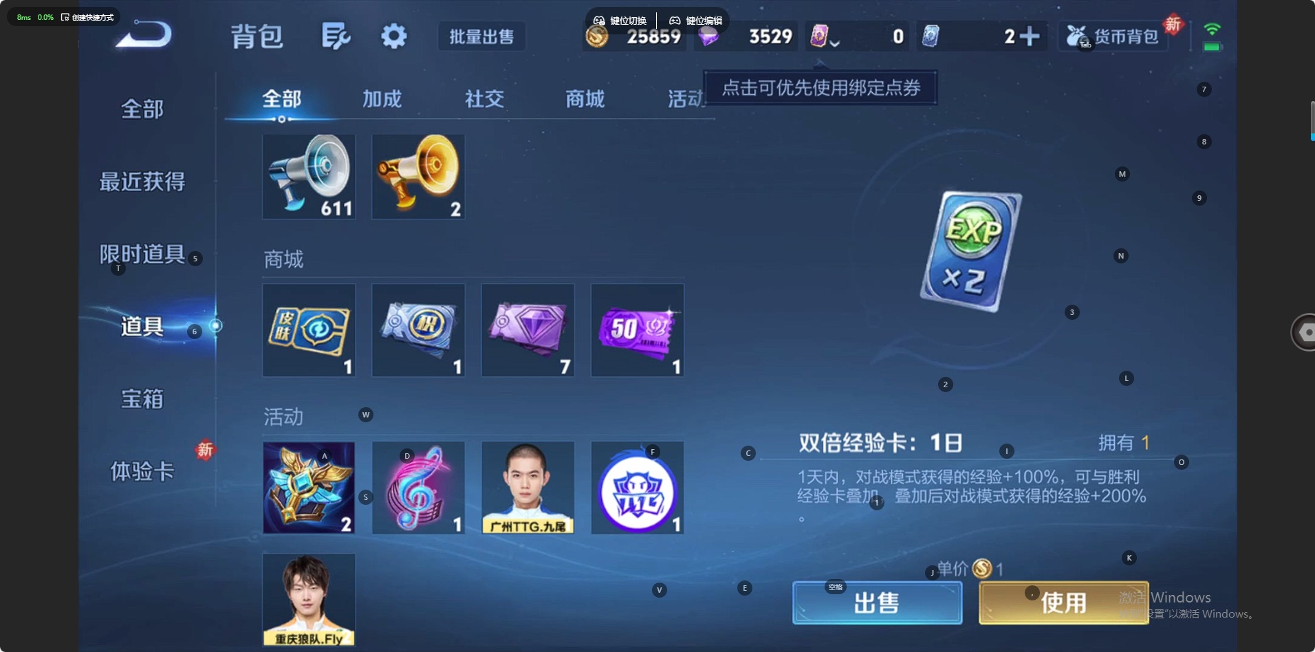 WZQM446492王者荣耀账号详情图9